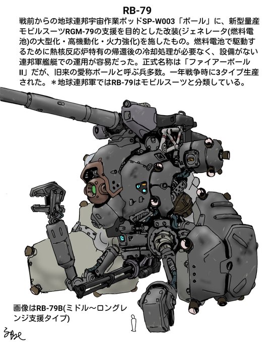 「robot tank」 illustration images(Latest)｜4pages