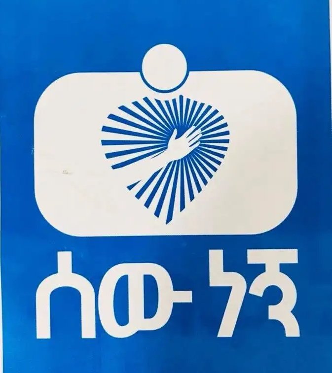 #ሰው_ነኝ ‼️

ሰሞኑን #ሸገር_ከተማ መቋቋም ጋር በተያያዘ በርካታ ነዋሪዎች ቤታቸው በህገወጥነት ስም ለብዙ አመታት ከኖሩበት #ሰብዓዊነት በጎደለው መልኩ እየተፈናቀሉ ነው። ለአብነት ለመጥቀስ ቤታቸው የፈረሰባቸው #ህፃናቶች በጅብ እየተበሉ ይገኛሉ።