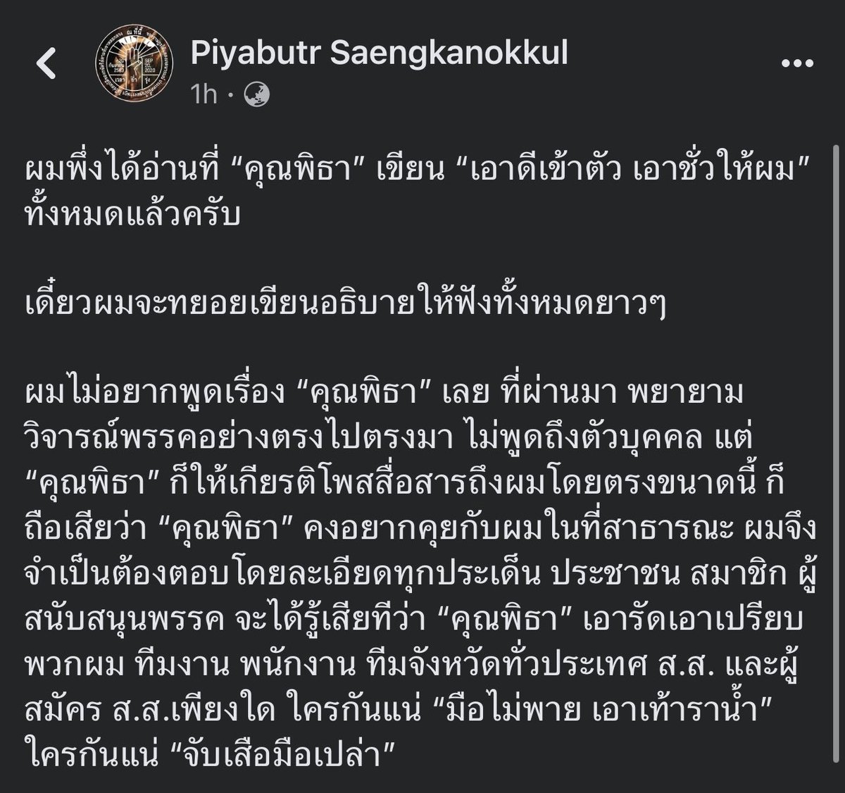 weeranan's tweet photo. 'ปิยบุตร' ปิดท้ายโพสต์ ปล่อย 'คุณพิธา' แบบนี้ต่อไปไม่ได้ครับ
https://t.co/WTqCOwjMgr https://t.co/mDMGhxXmrL