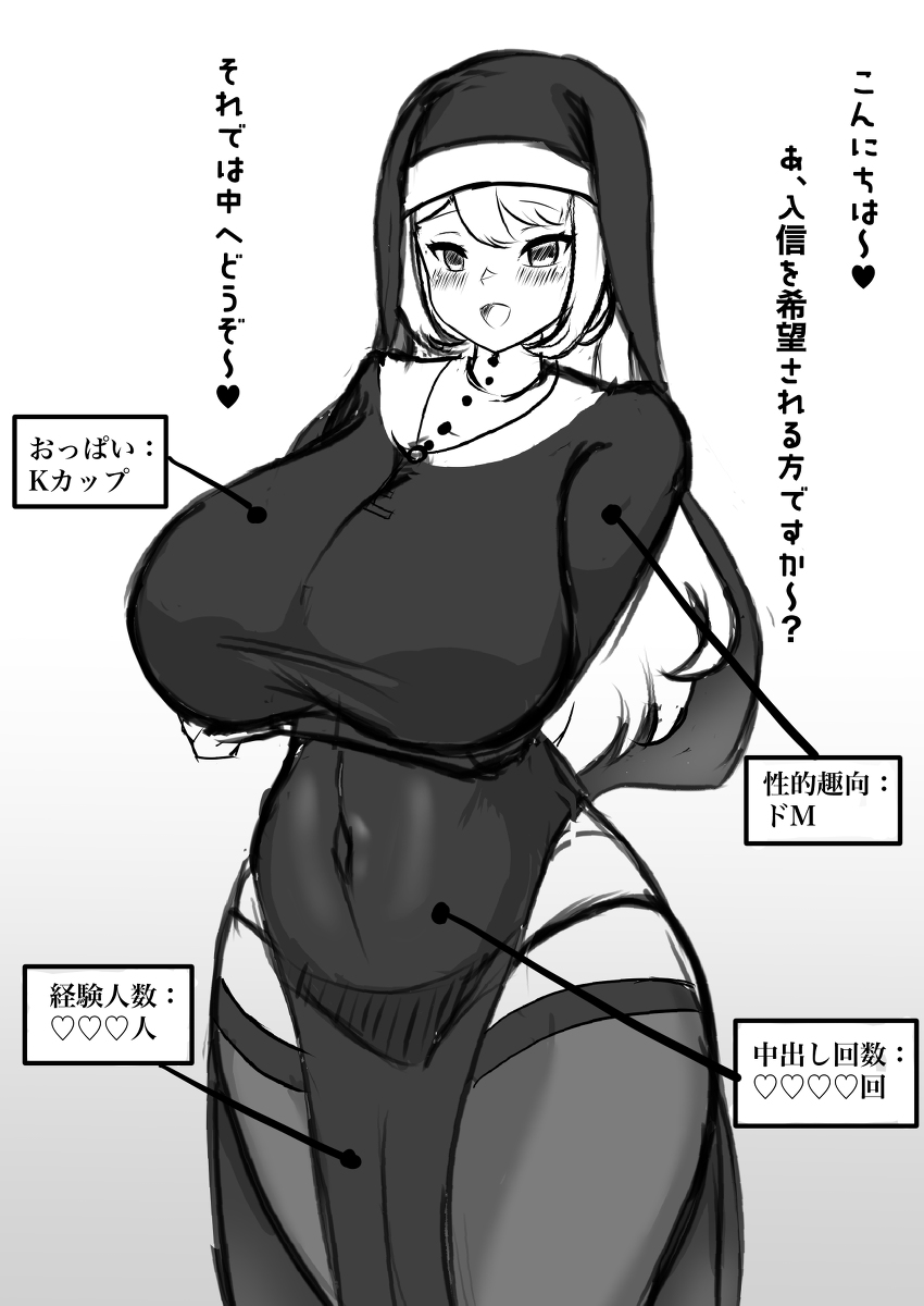 入信すると幸せになれると噂の教会に来てみたら... 