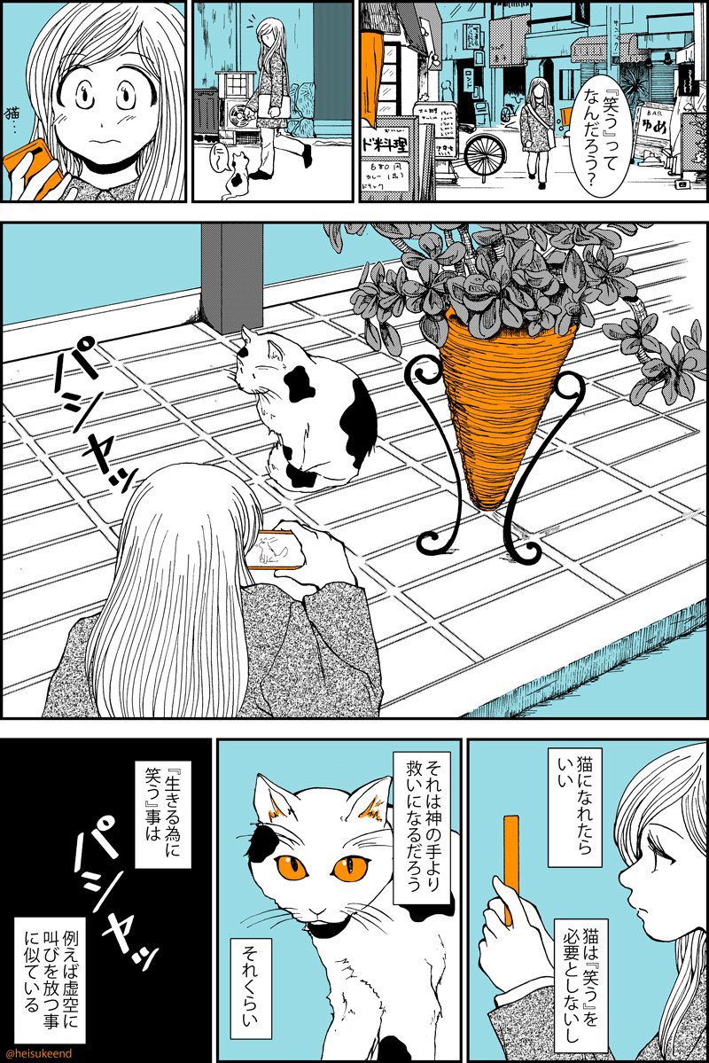 過去漫画 #にゃんにゃんにゃんの日 #猫の日 