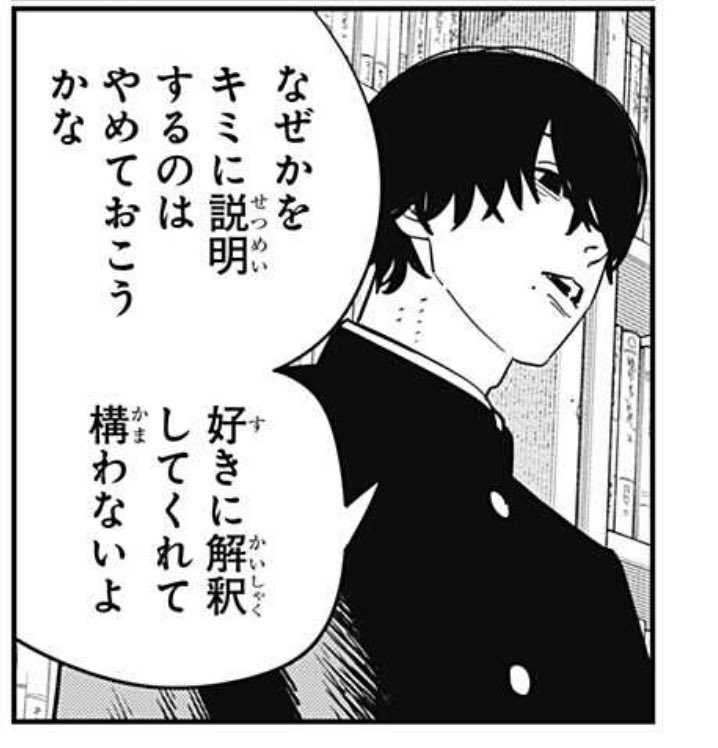 好きに解釈してくれていいってよォ!! 