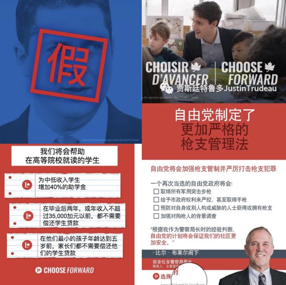 RealAndyLeeShow's tweet photo. Justin Trudeau: “All Canadians can have total confidence that the outcomes of the 2019 and 2021 elections were determined by Canadians, and Canadians alone.”

That’s why we had election ads on Chinese platforms most Canadians don’t use and said we didn’t in the House of Commons. https://t.co/HnyZuYi56H