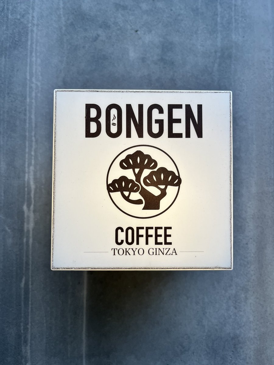 Grant_Marek's tweet photo. i always assumed san francisco was one of the best coffee cities in the world, but tokyo is on a whole other level. every little alleyway is making the equivalent of the best coffee in all of sf and the shops are so unbelievably beautiful. https://t.co/u0JEsx7dHx