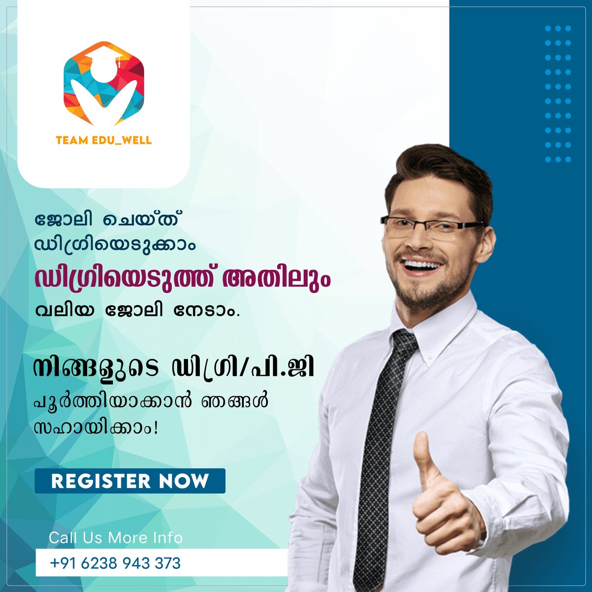 teameduwell's tweet photo. ജോലി ചെയ്ത് ഡിഗ്രിയെടുക്കാം 
ഡിഗ്രിയെടുത്ത് അതിലും വലിയ ജോലി നേടാം.
നിങ്ങളുടെ ഡിഗ്രി / പി.ജി 
പൂർത്തിയാക്കാൻ ഞങ്ങൾ സഹായിക്കാം!
REGISTER NOW - +91 6238 943 373
@teameduwell 

#teameduwell 
#eduwell 
#adeditzofficial 
#adeditz  
#instagram 
#instagood 
#learning 
#eduwelllearning https://t.co/mKQikZzpwp