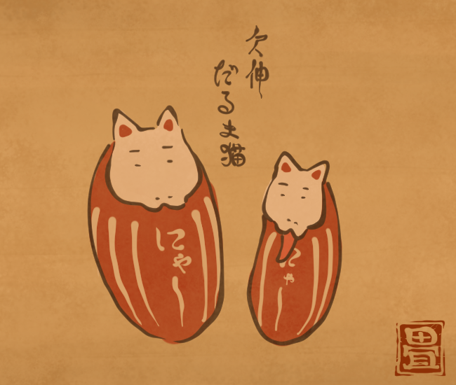 猫妖怪34
#猫の日 