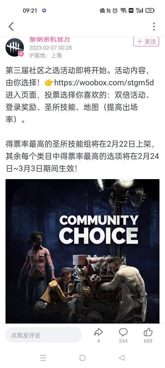 AddioMia's tweet photo. @MiguelMem3 @DeadByBHVR I sure about that bro, this event that vote for shrine was officially launched to us about half a month ago, here it is: https://t.co/HQCce2zyvU