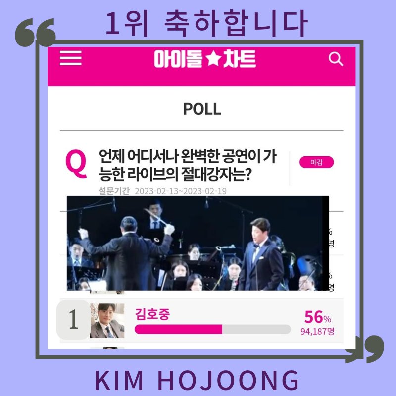 예쁜호중😍 꽃길만 걷자!!#김호중_라이브절대강자1위등극_아이돌차트
#김호중_언제어디서나완벽한공연​
#김호중_클래식콘서트_3월
#김호중 
#kimhojoong
#트바로티김호중
#TVAROTTI 
#ARISS

@hojoongofficial