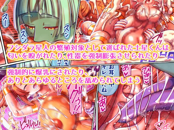 「フシダラ星人にさらわれたボク~超科学で妊娠すりゅ~」
2/23(木)に販売予定です!
DLsite様、FANZA様にて予告開始しました!
DLsite様 https://t.co/SneREqBjy7
FANZA様 https://t.co/susz35udtw