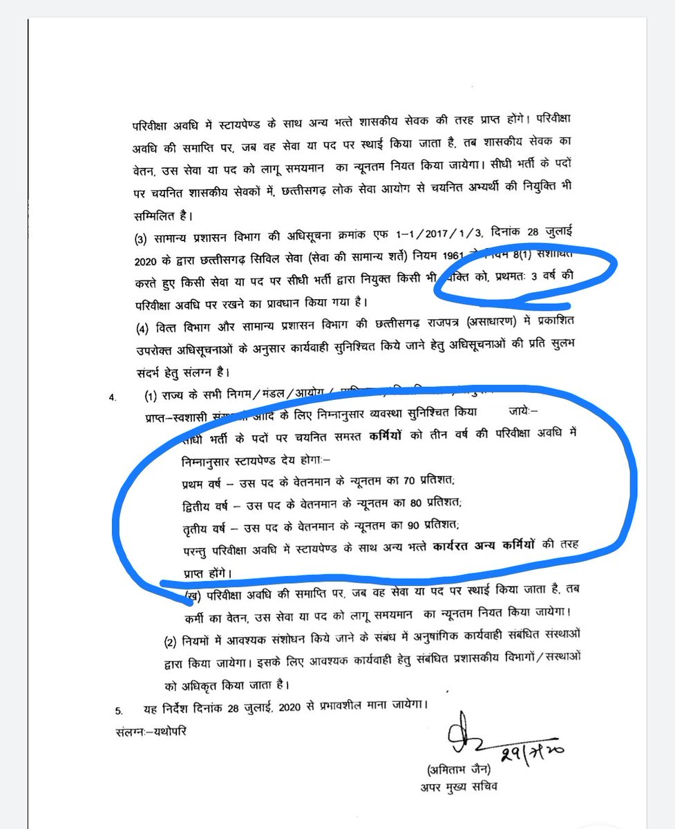 छत्तीसगढ़िया,
लोगन मन के 
काबर मारे 
अधिकार,
2 वर्ष परिवीक्षा, 100% वेतन 
के,दे देना जी अधिकार...!!

का नया कर्मचारी मन के साथ 
न्याय होही??
<a href="/bhupeshbaghel/">Bhupesh Baghel</a> 
<a href="/ChhattisgarhCMO/">CMO Chhattisgarh</a> 
<a href="/DrCharandas/">Dr. Charan Das Mahant</a> 
<a href="/TS_SinghDeo/">T S Singhdeo</a> 
<a href="/RChoubeyCG/">Ravindra Choubey</a> 
<a href="/tamradhwajsahu0/">Tamradhwaj Sahu</a> 
<a href="/drramansingh/">Dr Raman Singh</a> 
<a href="/ArunSao3/">Arun Sao</a> 
<a href="/ZeeMPCG/">Zee MP-Chhattisgarh</a>