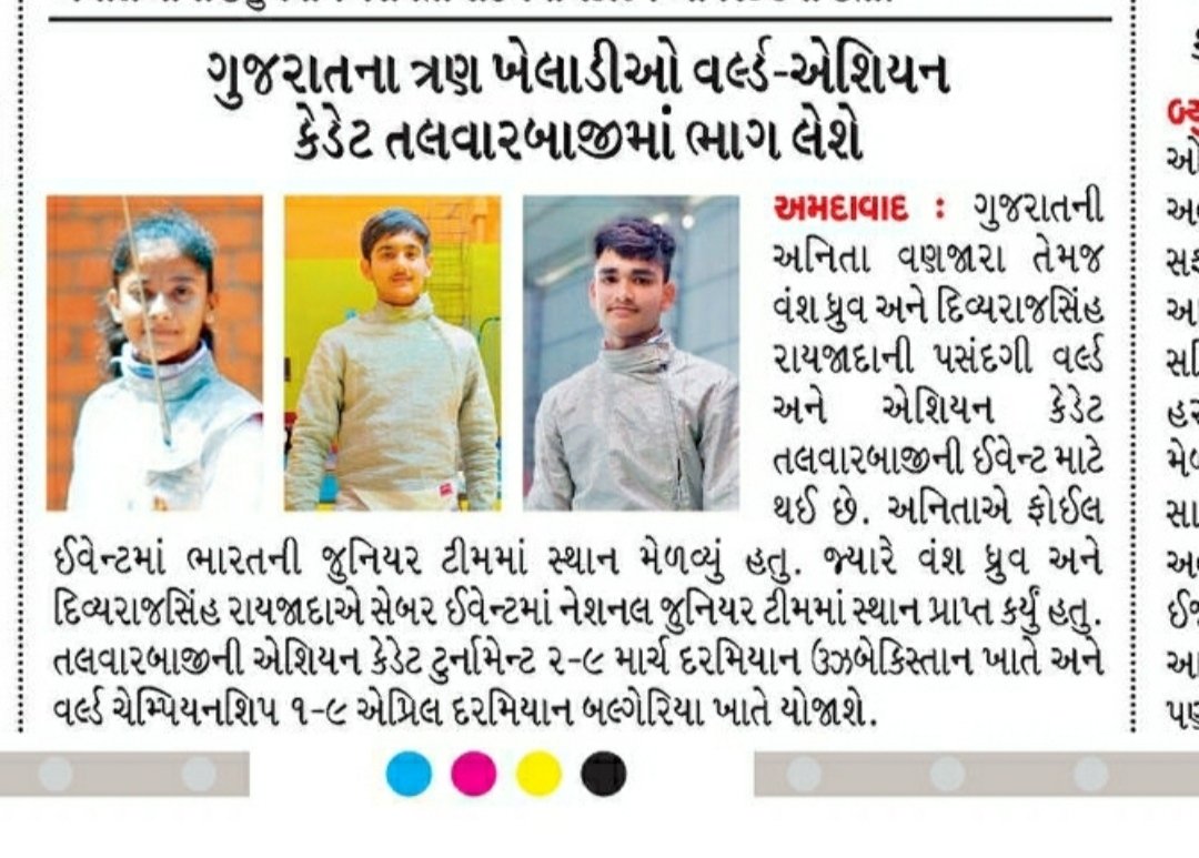 Gujarat's 3 player selected for Asian & World Fencing Championship
#gujaratsamachar 
#fencing #AFAGS
@FIE_fencing @fencingindiafai @sanskardham1 @sportsgujarat @Media_SAI