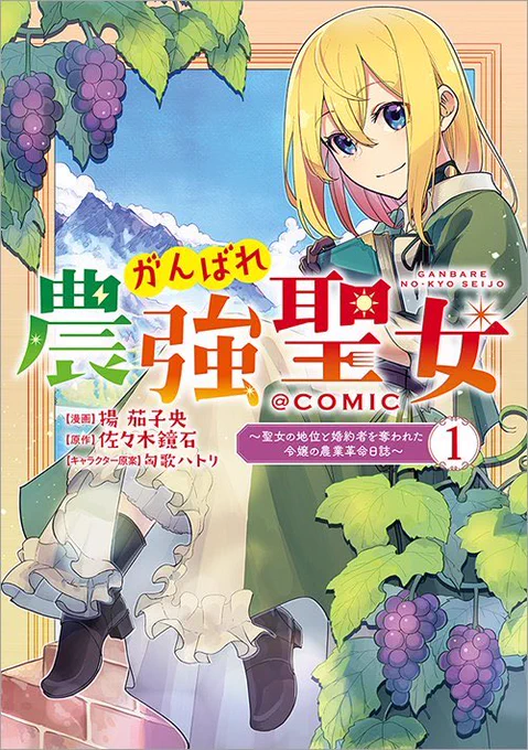 <ご報告>と、いうことで、私事で大変恐縮ですがこの度勤めていた会社を退職し、専業の漫画家・イラストレーターになりました。今まで以上に活動の幅を広げ、より一層作品の制作に励んでまいりますので、どうぞよろしくお願いいたします! 