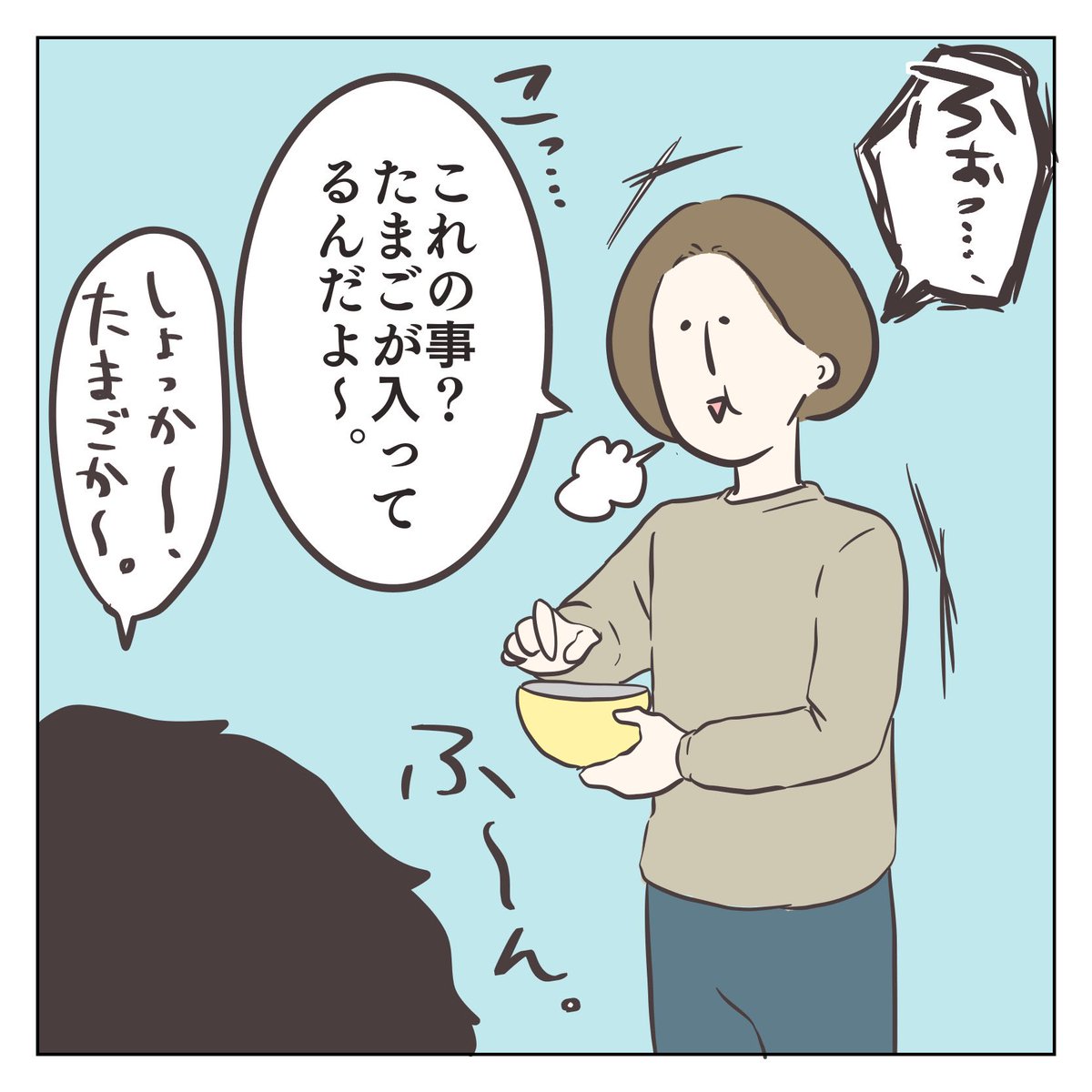 誰のマネなのかい?(1/2)
#育児漫画 #3歳 #過去作 