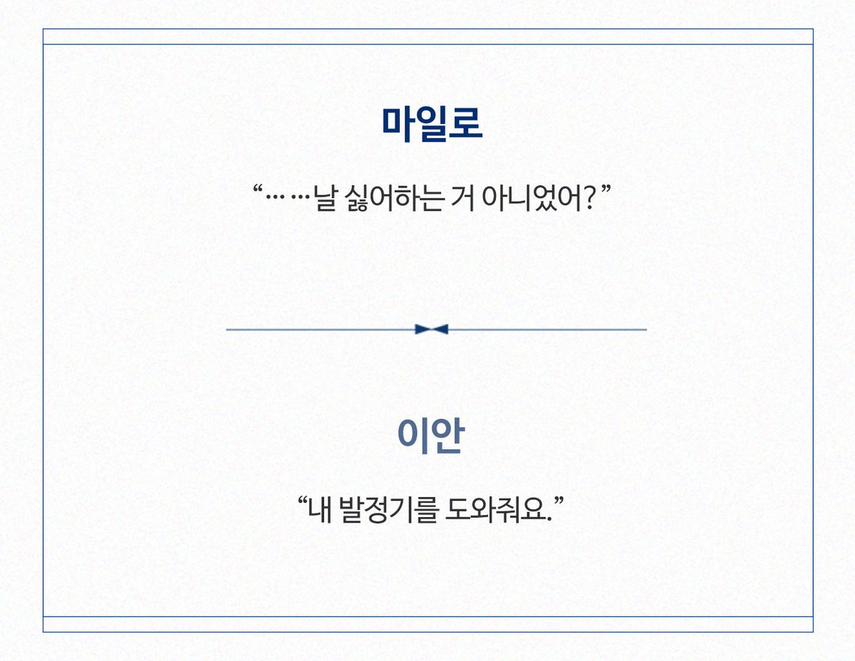 MANZ_PUB's tweet photo. 🌳광공 꿈나무의 네 번째 가이드🌳

미니멀생 작가님의 <광공 꿈나무의 네 번째 가이드>이 리디 '플리마켓' 이벤트로 오픈되었습니다. 🎉🎉
과거의 오해를 조금씩 풀며 애정을 되찾아 가는 마일로와 이안의 사랑 이야기.
많은 관심 부탁드립니다. 🥰

👉 https://t.co/DFdM9rD3l1 https://t.co/soQYEgVDUI