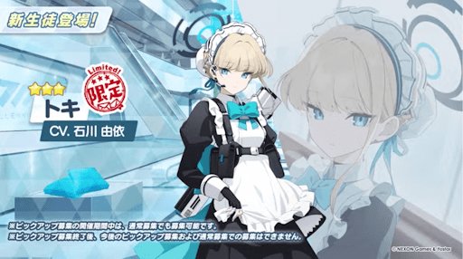 ブルアカのトキが命を投げ捨てるのも時間の問題だろう 