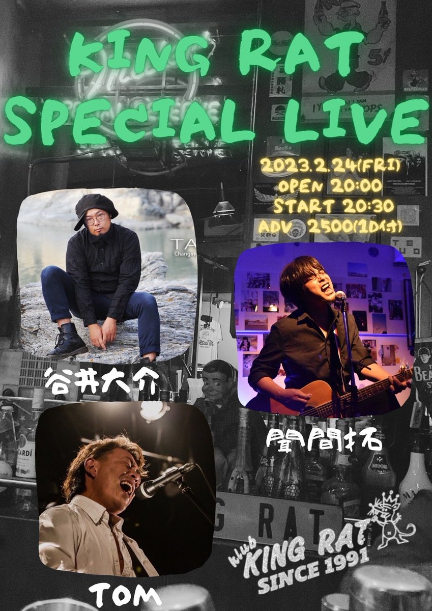 kunta0129's tweet photo. 2月24日(金)
鈴木大夢
佐藤光徳
宮下美希
河野圭佑
松本耕平
@FeelRockCAFE 

谷井大介
TOM
聞間拓
@klubkingrat

永瀬楓
清澤千夏
岩崎けんいち
中西ヒロキ
@KAZOO_HALL 

MIYA Festa
ながみー
THE・ABY$S
R.E.D
CHARLY
＠Bar Fuzz Dog

華金！
どこもいいメンツ！
是非ライブバー・ライブハウスへ！ https://t.co/qRDnMRPCVS