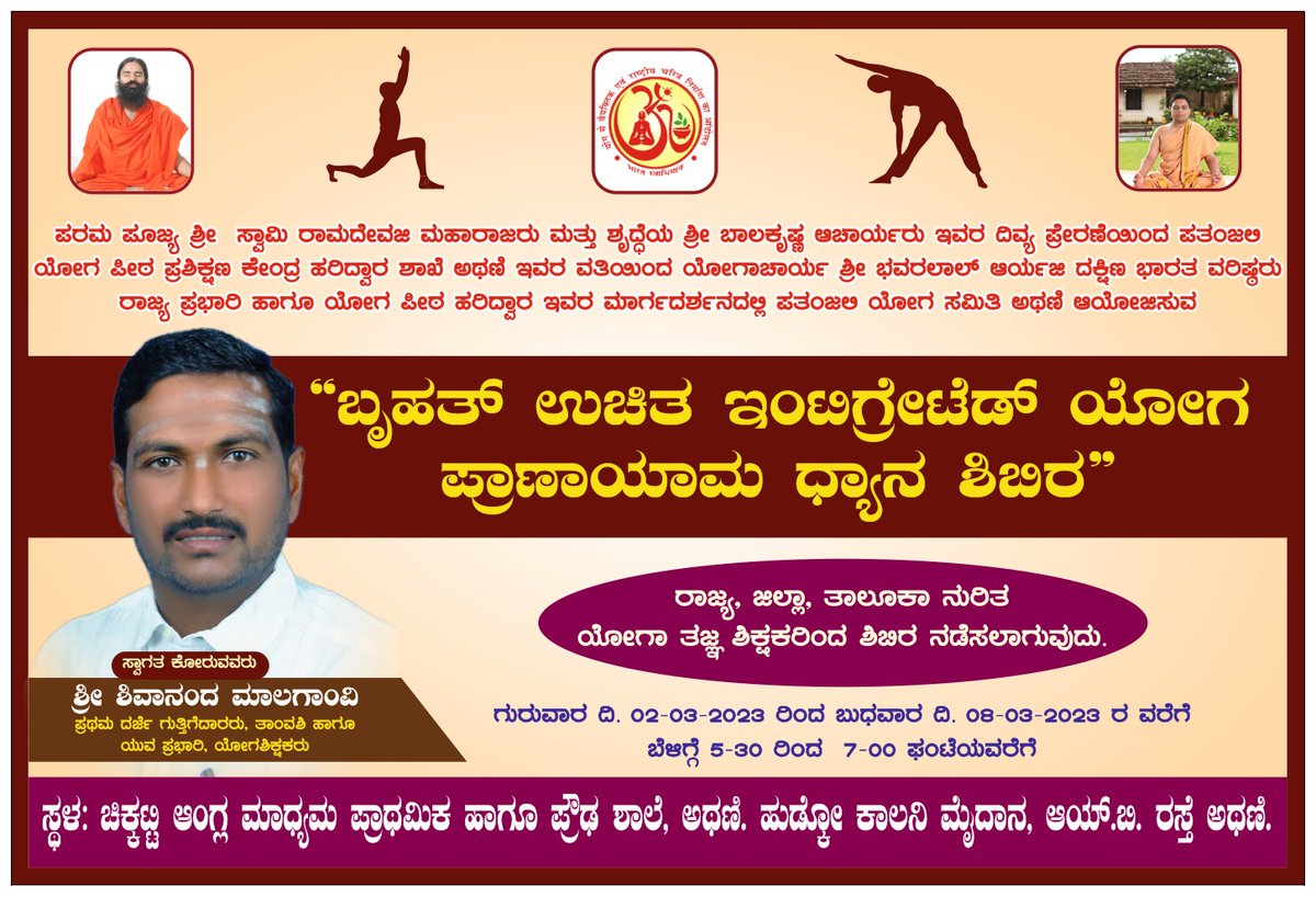 Yoga madi nirogi aagi