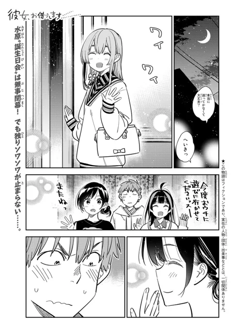 水曜週マガ発売日!
#彼女お借りします
も元気に連載中!

今週は【満足度271】誕生日と彼女2⑧

よろしくお願いします!!

↓マガポケ
https://t.co/XQMHnel07z 