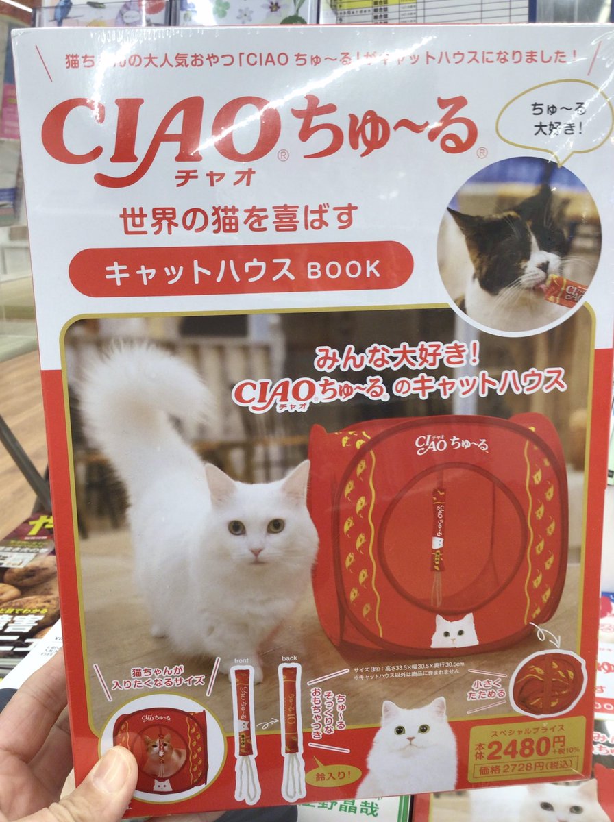 にゃんにゃん　ねこの日♪
ねこ関連の商品をー！と店内まわっていたら、
たくさんあって、載せきれません💦

どれも可愛い💕🐈
今日は、うちのねこさんにもおやつ奮発しちゃおう👍
#猫の日　#ふんわりねころん　#チャオチュール
#フラッフムームー