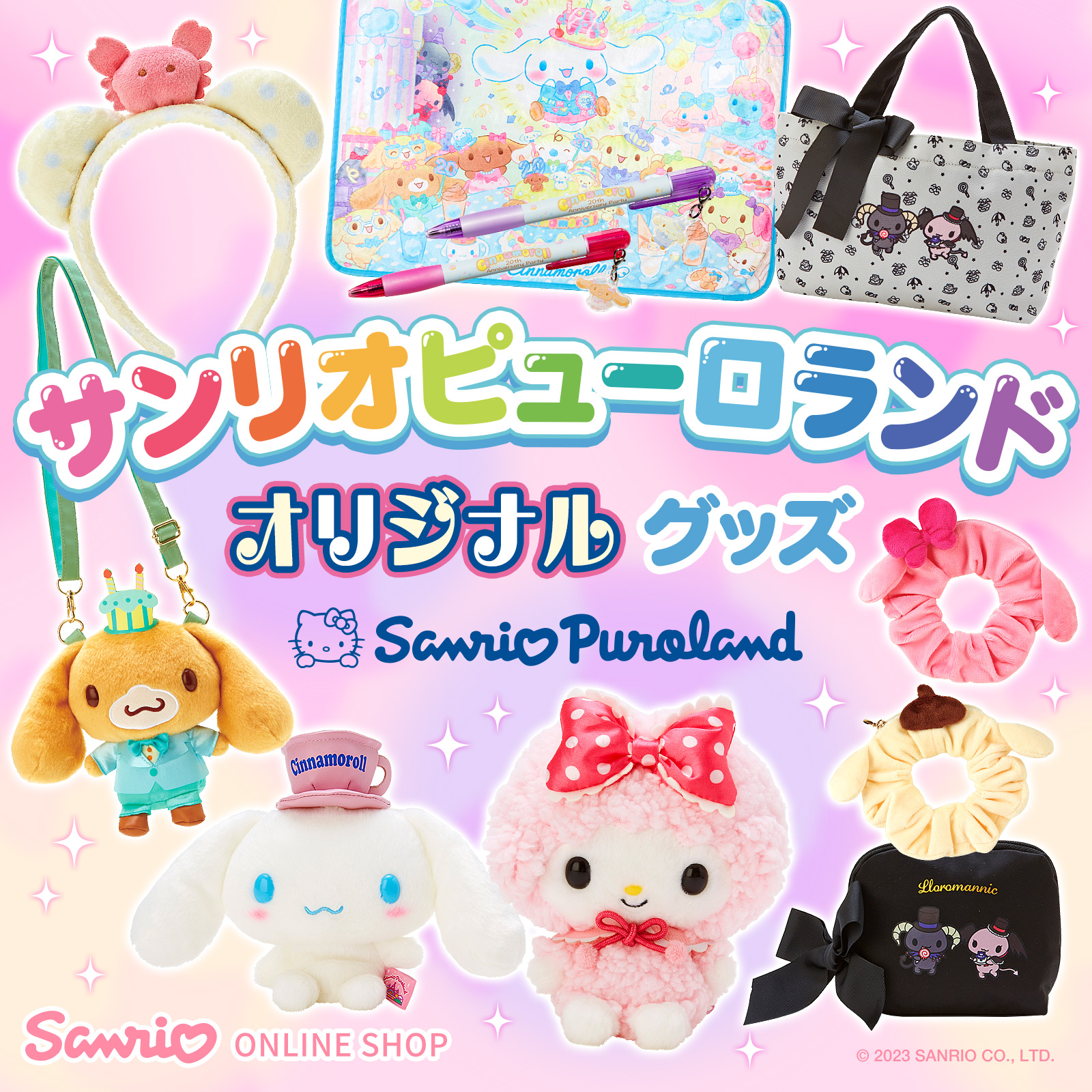 サンリオピューロランド 20241118 サンリオピューロランド⭐️ 初めてで楽しかった