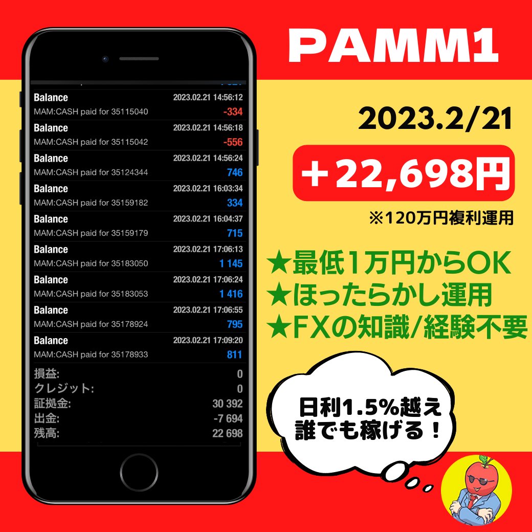 林檎兄さん@自動売買が大好きなんだよ tweet media