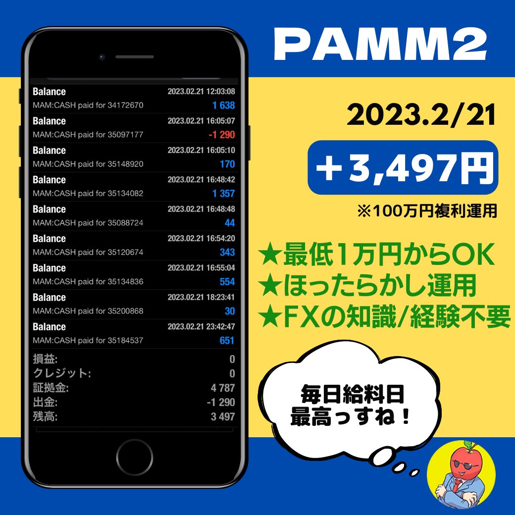 【真面目に働くな】

昨日は横浜みなとみらいでお買い物👜
イタリアン🍝食べて、観光して👀…

ふとMT4見たら「日給2.5万円」
実質ランチ無料w👍

PAMMの収益以外にも諸々入ってきて
日給50万円over🚀

会社員時代の2ヶ月分の給料を1日で💰✨
⚠️完全放置

収入増やしたい人はプロフの公式LINE追加🙋‍♂️🙋‍♀️