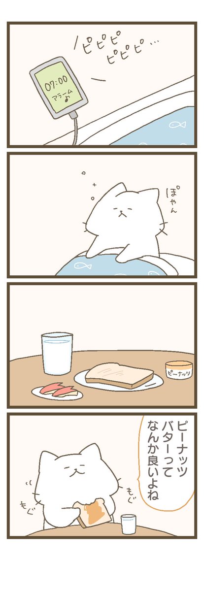 「にゃんこと仲間たちの日常」
第266話「しろにゃんの日常」
続きはLINEマンガで無料で読めますฅ^>ω<^ฅ
https://t.co/PYwJAflthG