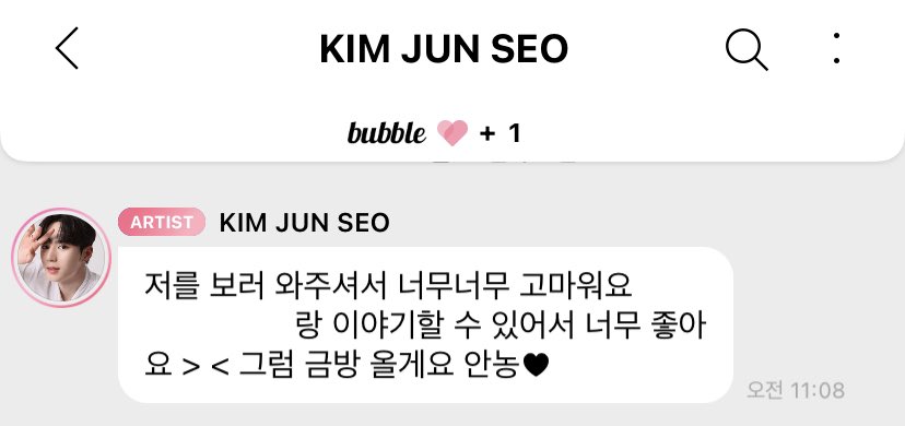 #준서버블 준서야 우리 또 만나 🤍🫧