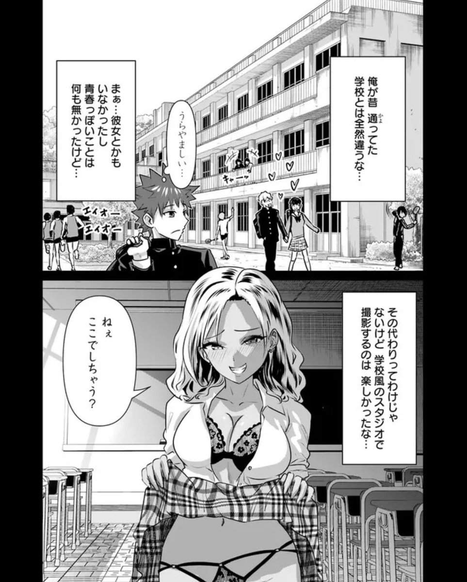 学校内に汁男優が閉じ込められ⁉️(※異世界です)

ほろ苦い青春の想い出が蘇る(※生前の)

『異世界男優～汁男優が異世界転生してエロ知識フル活用で無双男優になる話～』19射 配信✨
https://t.co/R05Iukkn9B

SODstar専属 恋渕ももな さん感嘆❣️
①巻 発売中🚀
https://t.co/a5Pg7cI2FY
(冒頭は⬇️に) https://t.co/diSaMT5cxz 