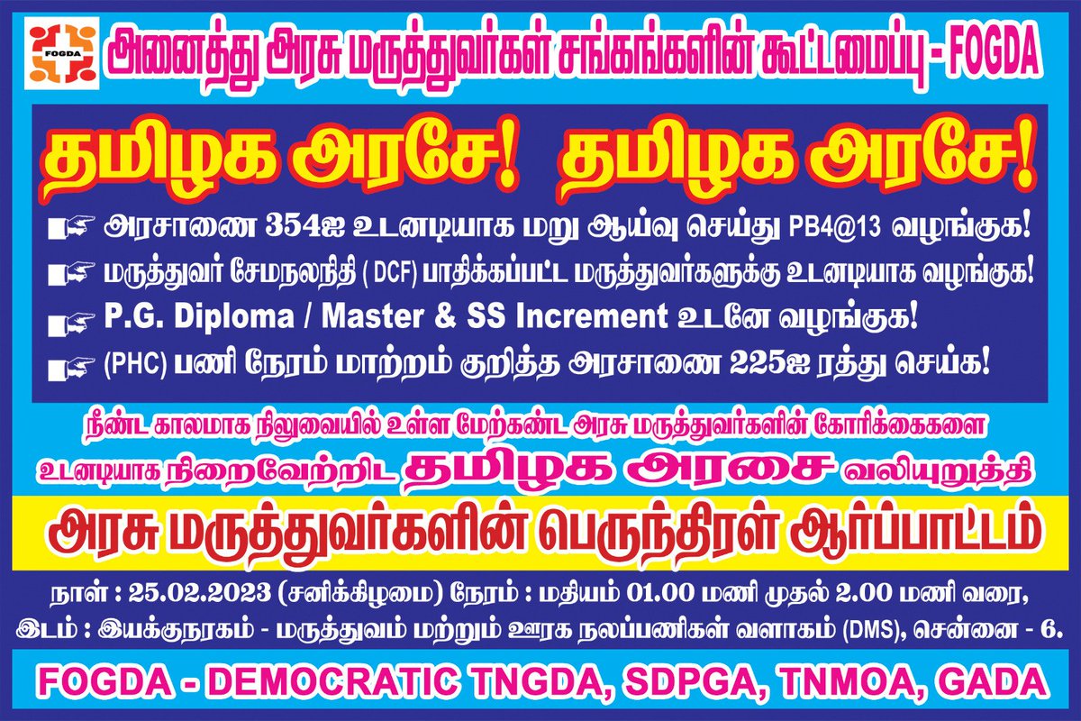 Tnmoa_offl's tweet photo. #Dr_Kalaignar_GO_354
@CMOTamilnadu @Subramanian_ma https://t.co/LaI9awep3O