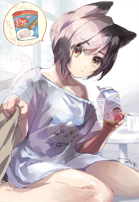 #猫の日 だからさ 