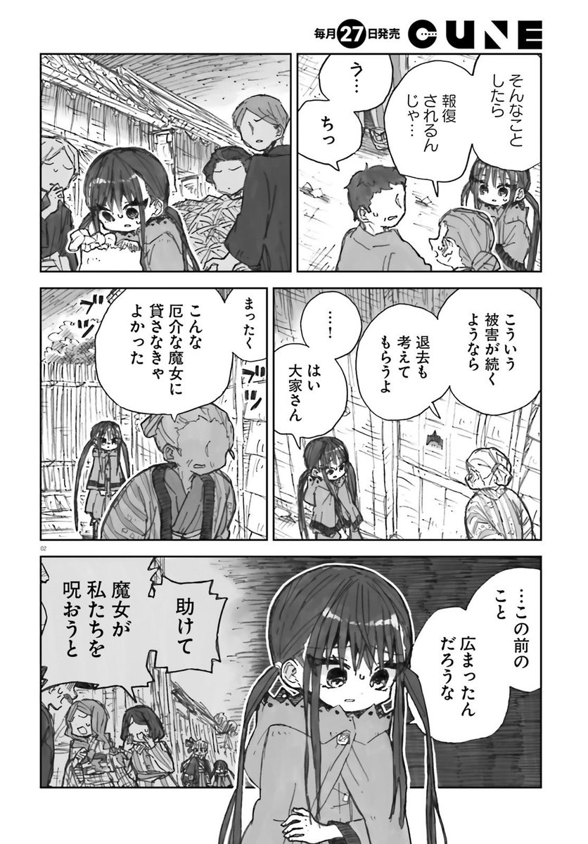「大正忌憚魔女」第5話がネットで公開されました!

◆ニコニコキューンさん→https://t.co/FKFpLaRFsT 

◆コミックウォーカーさん→https://t.co/nMmbRMtNaM 