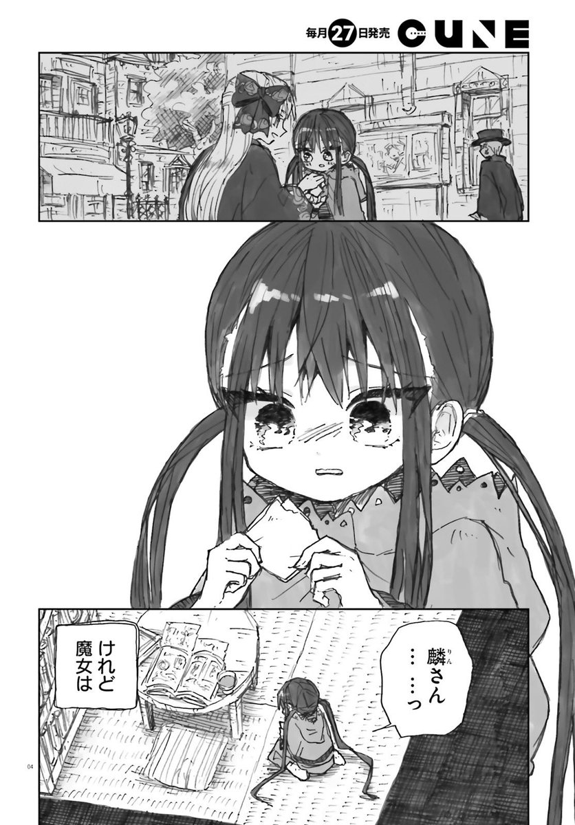 「大正忌憚魔女」第5話がネットで公開されました!

◆ニコニコキューンさん→https://t.co/FKFpLaRFsT 

◆コミックウォーカーさん→https://t.co/nMmbRMtNaM 
