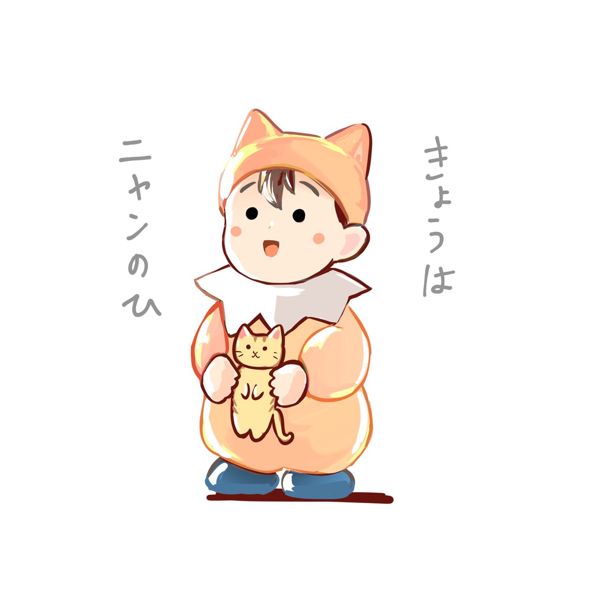 おはようございます!
今日は2月22日で猫の日らしいですね!
ニャーーーーン!🐱

今日も良い一日を～!🙌✨ 