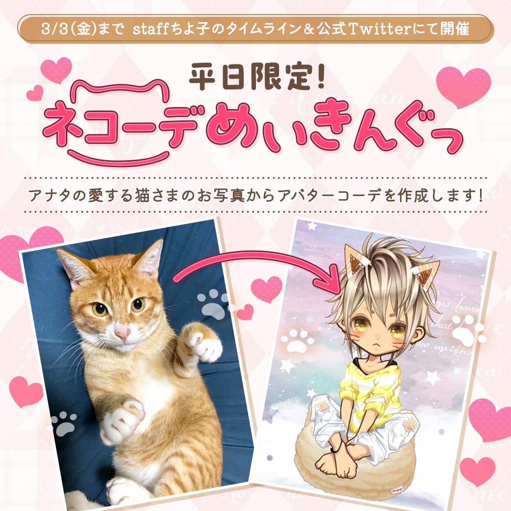 ハンゲ公式(@hange_cf) - Twilog (ツイログ)