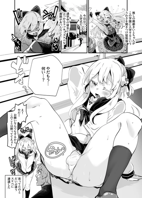 ノンケ主人公なのにヒロイン全員男の娘ラブコメ漫画というテイでメインヒロインとサブヒロインの設定を考えついでに落書きの清書もしました
※1枚目は再掲です 