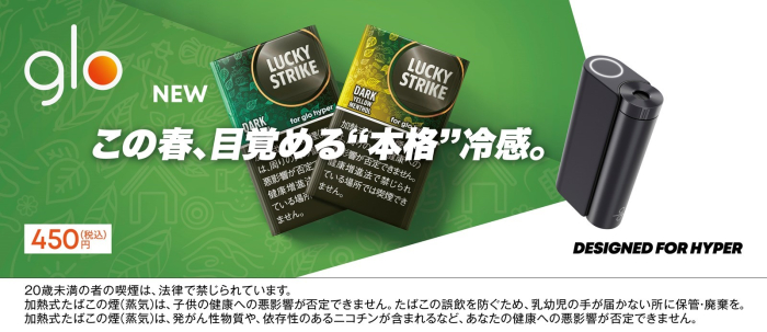 capnos0521's tweet photo. 本日、グローハイパーの新銘柄が発売されます🎉

■ラッキーストライク・ダークメンソール
■ラッキーストライク・ダークイエローメンソール

シリーズ最大量のメンソールを使用した銘柄で価格は450円。全国のコンビニやたばこ店、gloオンラインストアで発売開始。
#glo https://t.co/F7is57u96l