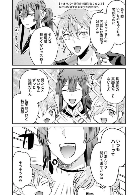 推しのこういう話聞かせてくれてありがとうの気持ち
#長尾百景 #絵バンス #絵ガク 