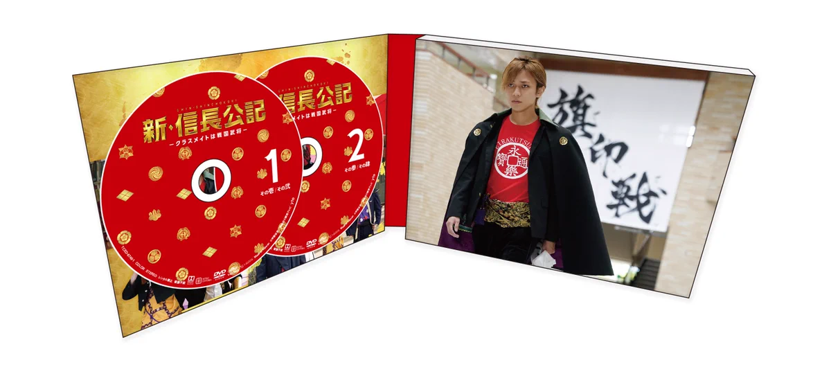 新・信長公記』【公式】Blu-ray&DVD-BOX2023年4月5日（水）発売決定