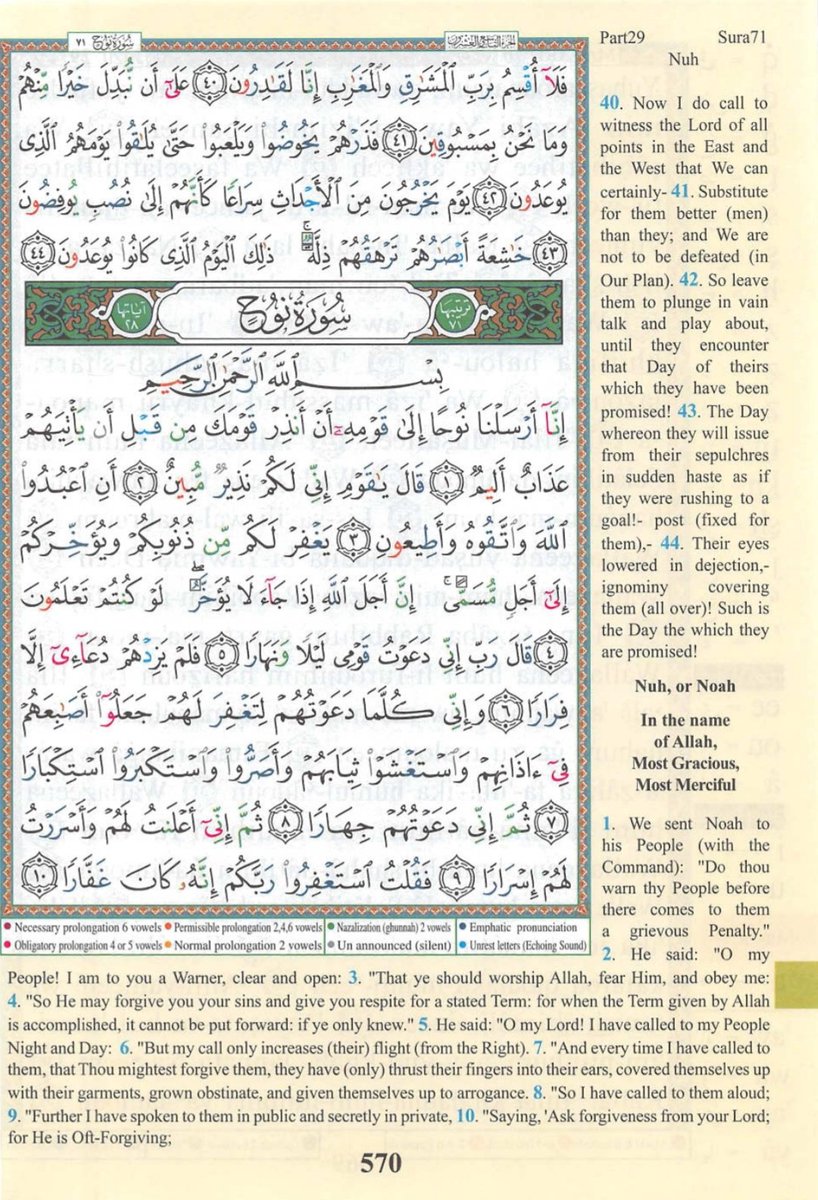 IdrisAOni1's tweet photo. Pages of the Glorious Qur'ān today, Sūrah Nūh (71). Tafakkur verse 71: 10-12.
(فَقُلۡتُ ٱسۡتَغۡفِرُوا۟ رَبَّكُمۡ إِنَّهُۥ كَانَ غَفَّارࣰا
(یُرۡسِلِ ٱلسَّمَاۤءَ عَلَیۡكُم مِّدۡرَارࣰا
 وَیُمۡدِدۡكُم بِأَمۡوَ ٰ⁠لࣲ وَبَنِینَ وَیَجۡعَل لَّكُمۡ جَنَّـٰتࣲ وَیَجۡعَل لَّكُمۡ أَنۡهَـٰرࣰا) https://t.co/1hUrL9Seg3