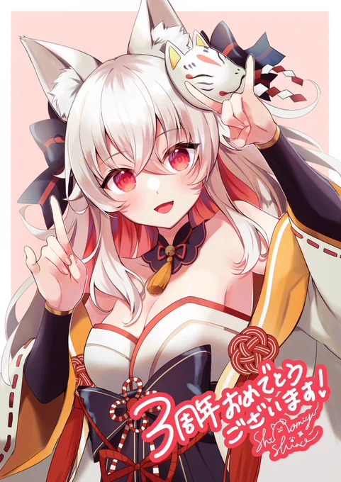 skebリクエストで天満ニア様描きました!リクエストありがとうございました! #Skeb #Commission より  #あままにあーと 