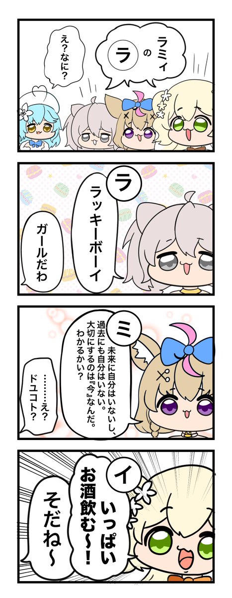 #LamyArt #ししらーと #絵まる #ねねアルバム 

ラミィであいうえお作文 