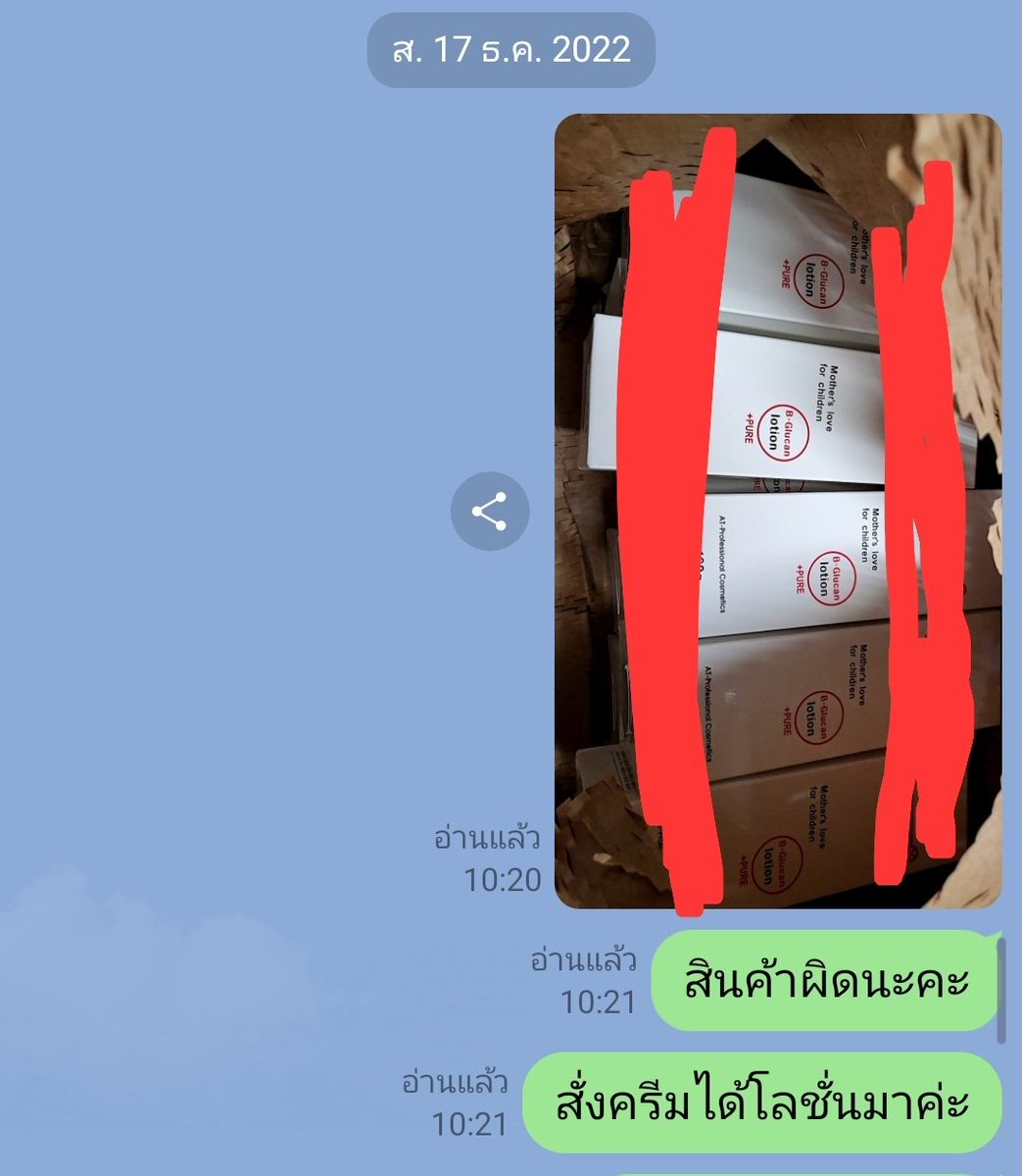 สั่งของมาให้ผิดตั้งแต่ 17/12/65 จน ปจบ.ยังไม่มีการรับผิดชอบใดๆ เลย ทักไปก็เงียบหาย มีใครติดต่อได้บ้างค่ะ

#getup_cargo_review