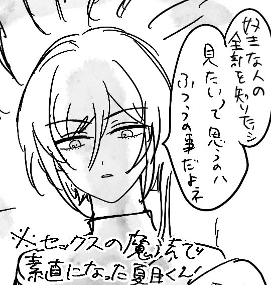 ラブバトルするつむ夏 https://t.co/BuaMOzH2SI 