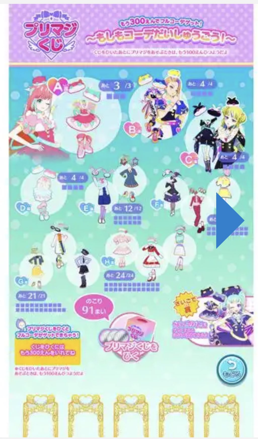 T-ARTS - プリマジくじ さいごで賞 プリマジくじ さいごで賞