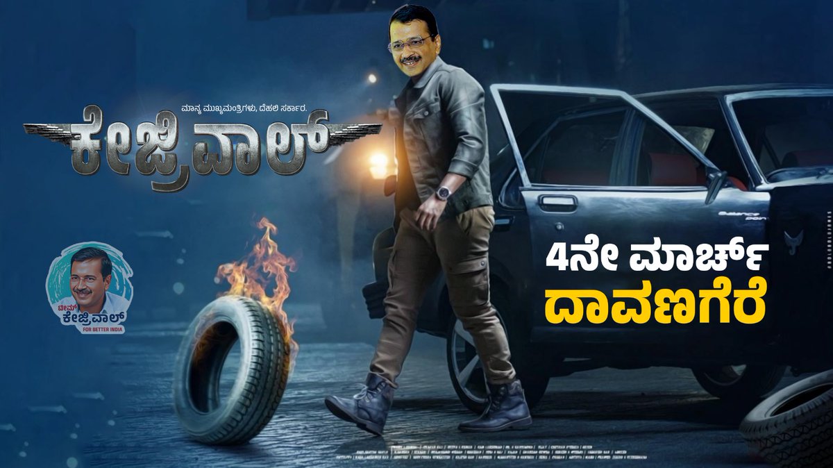 shivdomlur's tweet photo. Bhandaar of development is coming, Come let's see the CHANGE.
#ChangeforAchange 
@citizensforblr
@AAPDomlur @AYW_Bengaluru @AAP4KARNATAKA @aapkaprithvi @twihemant @MohanDasari_ @TVMohandasPai @tv9kannada @prajaatv @indiatvnews https://t.co/CuY6DIQGGV
