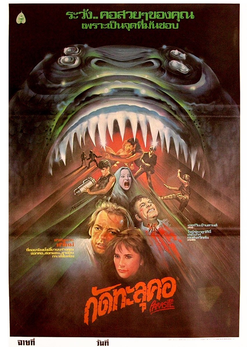 EugWSerra's tweet photo. On March 12, 1982, Parasite was released. #Parasite #CharlesBand #RobertGlaudini #DemiMoore
#LucaBercovici #CherieCurrie
#VivianBlaine #TomVillard #AlFann #ScottThomson #JamesCavan #JoanelleRomero #NatalieMay #JamesDavidson #RainbeauxSmith https://t.co/IeVEKiKYmM