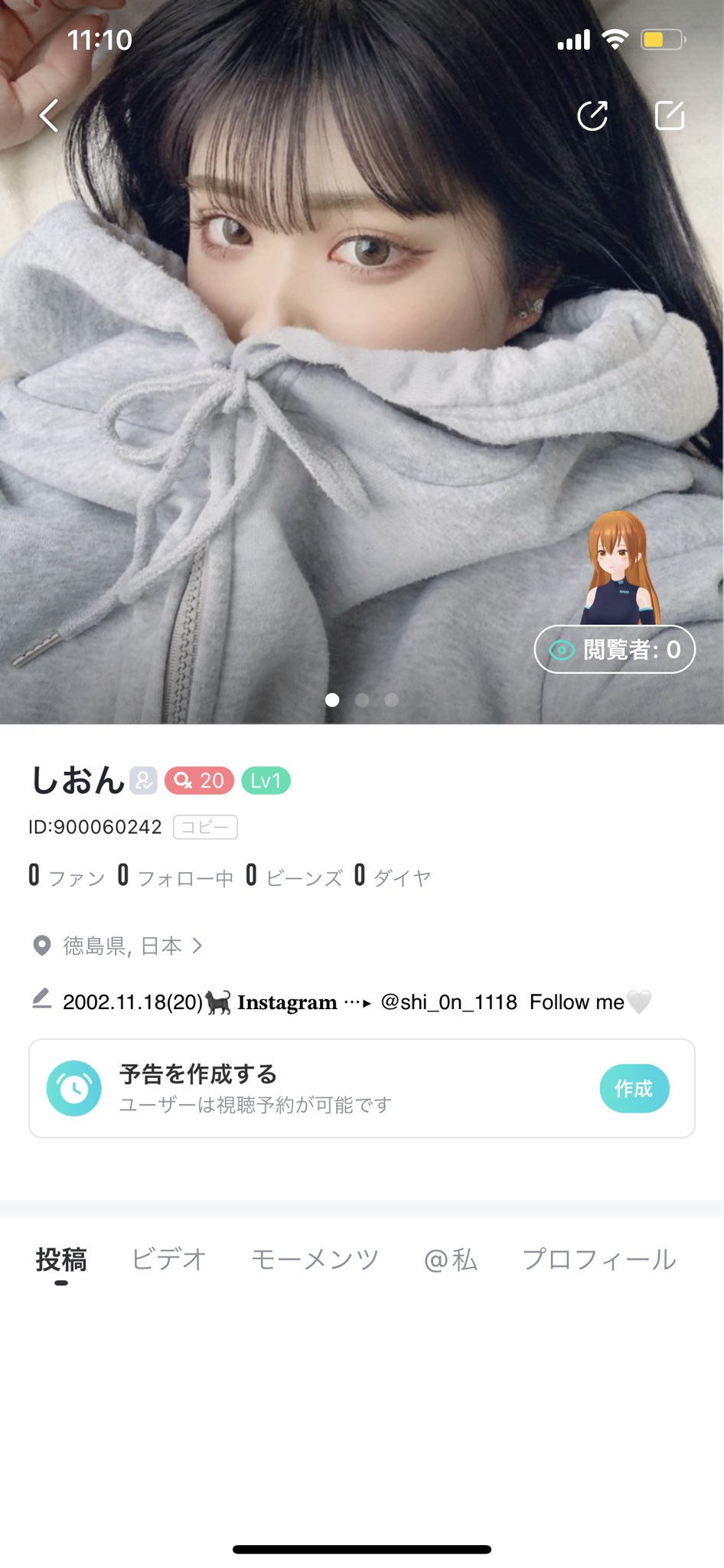 【325】しおんページ しおん (@shi_0n_1118) / X