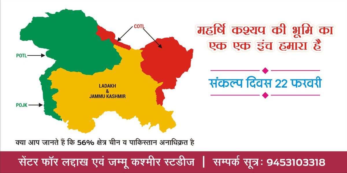 rssdharmendra's tweet photo. संकल्प दिवस 22 फरवरी !! https://t.co/VF5UMTBI3C