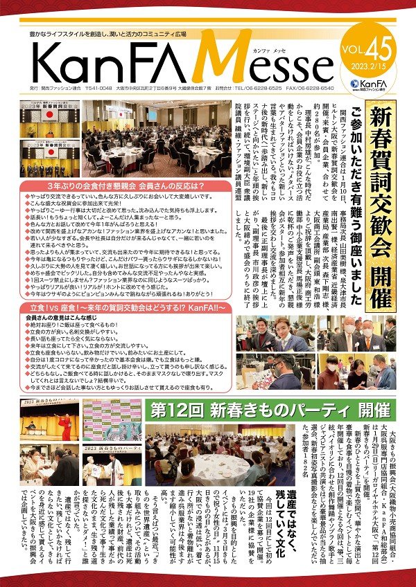 kanfa720's tweet photo. KanFA機関誌VOL.45発行(*`・ω・)ゞ
ご一読いただき、より一層KanFAに
興味もって頂けますと幸い(*´꒳`*) ♬
KanFA Messe VOL.45(PDF)
https://t.co/Igqp38bjQU
#KanFA #きものパーティ #アパレル
#繊維 #服 #雑貨 #副資材 #タグに迷う 笑 https://t.co/re266Bnxnw